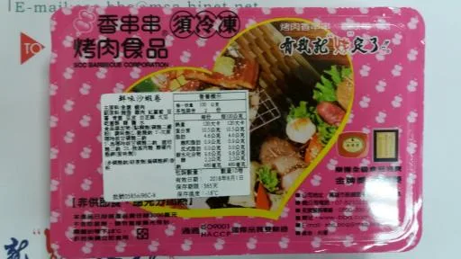 鮮味沙蝦卷 外包裝