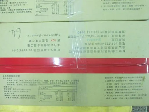 岩燒里肌豬排6片@6kg-紅 外包裝