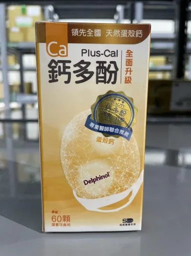 Plus-Cal 鈣多酚強化膠囊 外包裝