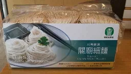 細麵 外包裝