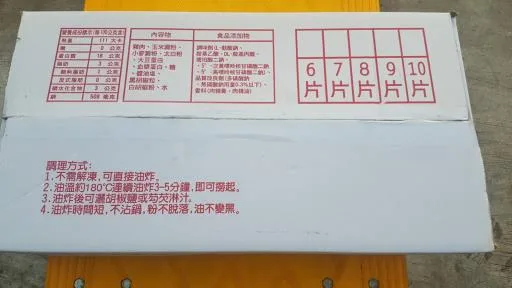 港式肉排(黑胡椒肉排) 外包裝