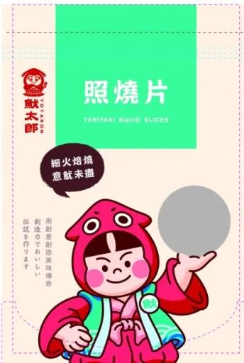 魷太郎照燒片 外包裝