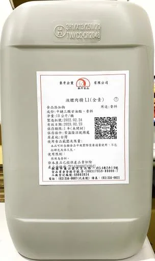 液體肉精L1(全素) 外包裝
