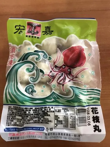 花枝丸 外包裝