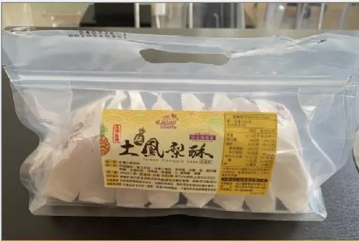 SD台灣土鳳梨酥 外包裝