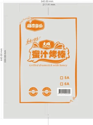 蜜汁烤棒5B(25支/5包/箱) 外包裝