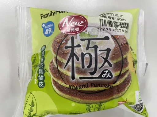 靜岡抹茶鬆餅皮RN 外包裝