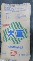 (JA本別　白目大豆) 外包裝
