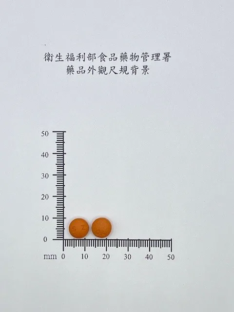 坦速流欣持續性藥效膜衣錠400微克外觀