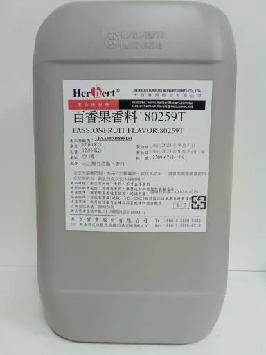 百香果香料 80259T 外包裝