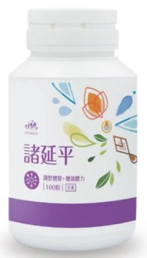 諸延平膠囊 外包裝