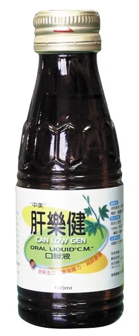 肝樂健口服液外觀