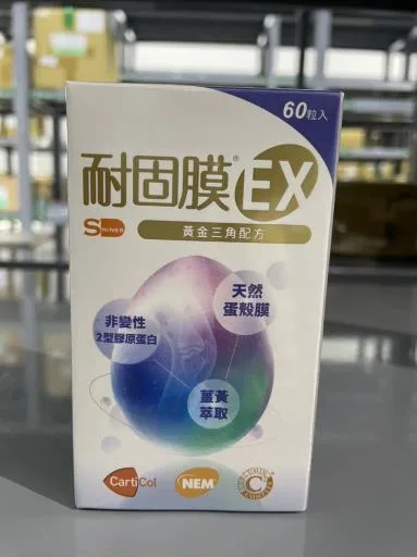 耐固膜EX 外包裝