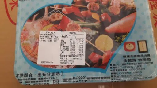 里肌肉片 外包裝