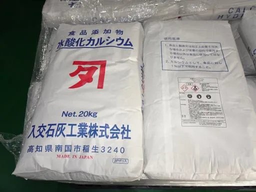 氫氧化鈣 外包裝