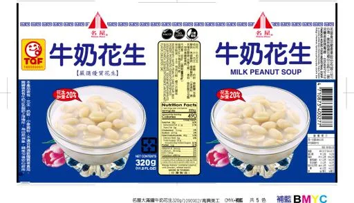 320g牛奶花生 外包裝
