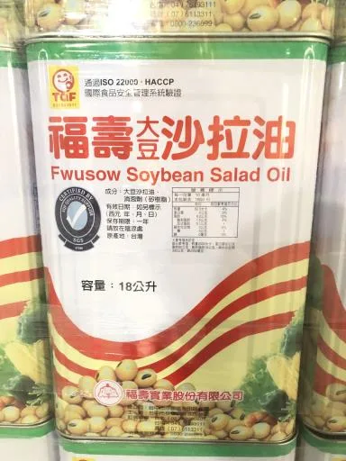 福壽大豆沙拉油 外包裝