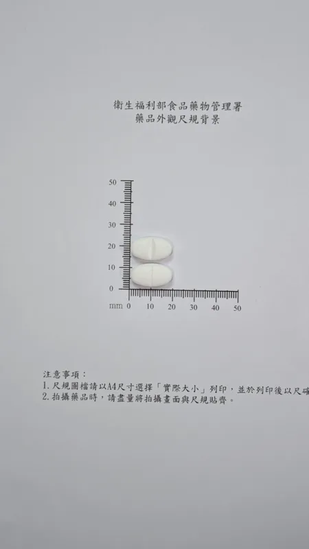 庫魯化錠1000毫克外觀