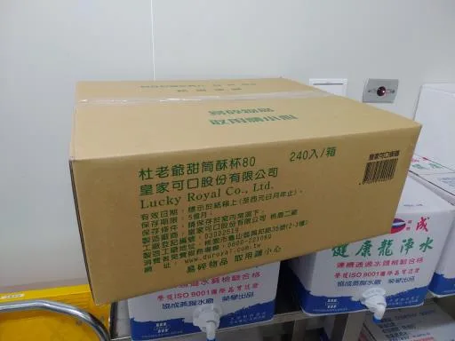 杜老爺甜筒酥杯80(RA900002) 外包裝