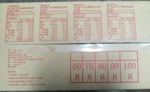 雞米花(傳)(首) 外包裝
