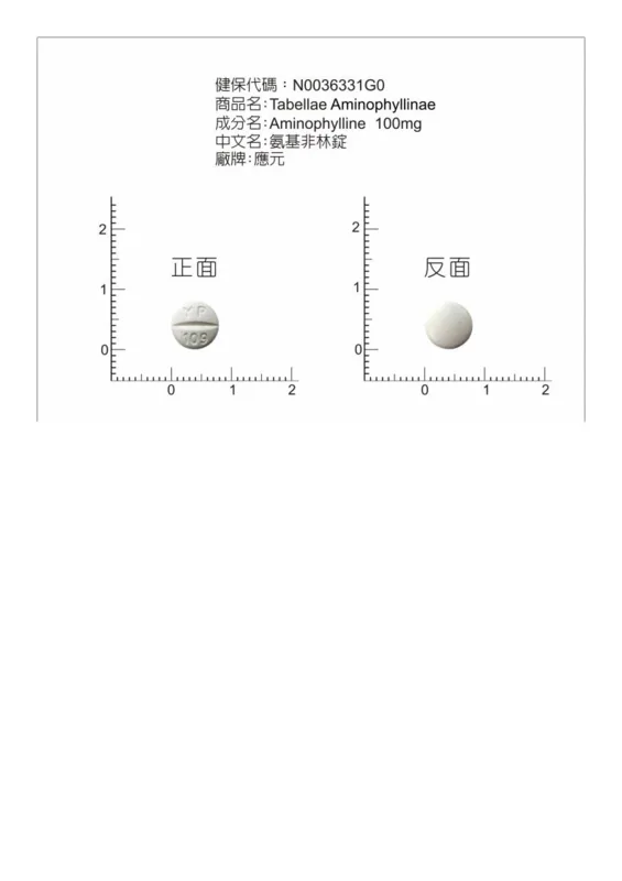 氨基非林錠外觀