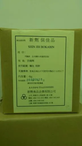 保佳品 外包裝