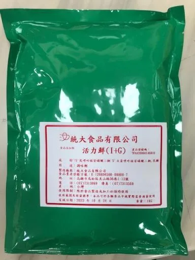 活力鮮(I+G) 外包裝