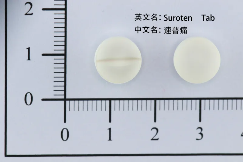 〝皇佳〞速普痛錠200毫克外觀