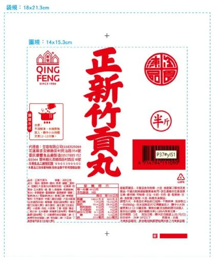 優等原味貢丸大半/20(笠新) 外包裝