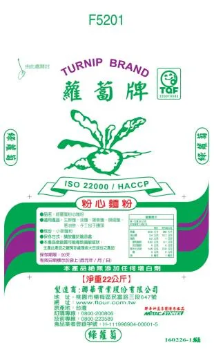 F5201022綠蘿蔔粉心麵粉 外包裝