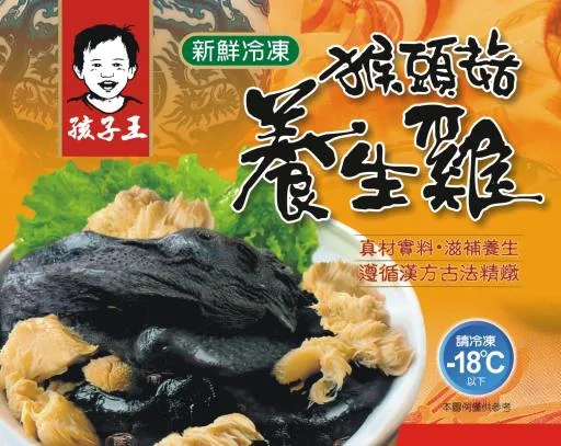 猴頭菇養生雞 外包裝