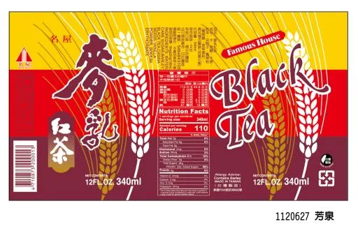 340ml 麥乳紅茶 外包裝
