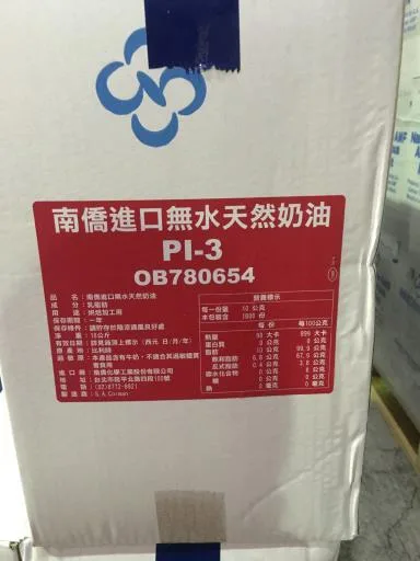 南僑進口無水天然奶油 外包裝