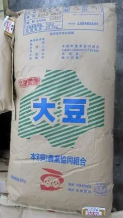 (JA本別　白目大豆) 外包裝