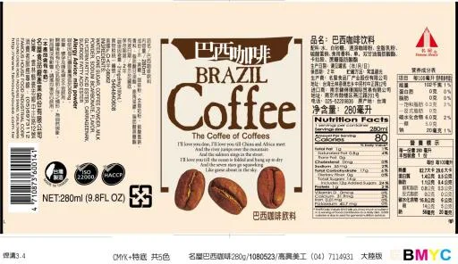280ml巴西咖啡飲料 外包裝