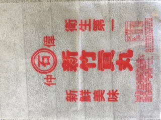 貢丸 外包裝