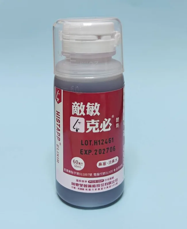 敵敏克必酏劑外觀