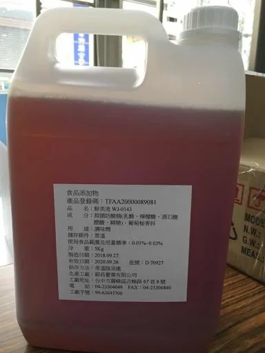 鮮美液 WJ-0143(舊) 外包裝