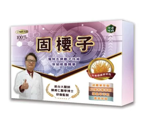 固楆子 外包裝