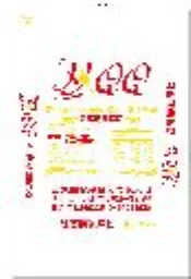 紅双Q高筋麵線粉 外包裝