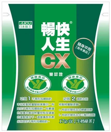 暢快人生CX粉末食品/17公克/包 外包裝