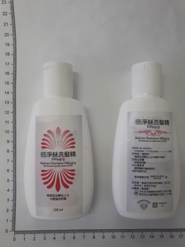 倍絡宜洗髮精 500 μg/g外觀