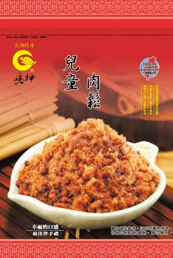 兒童肉鬆 外包裝