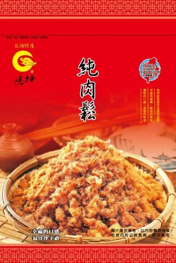 純肉鬆 外包裝