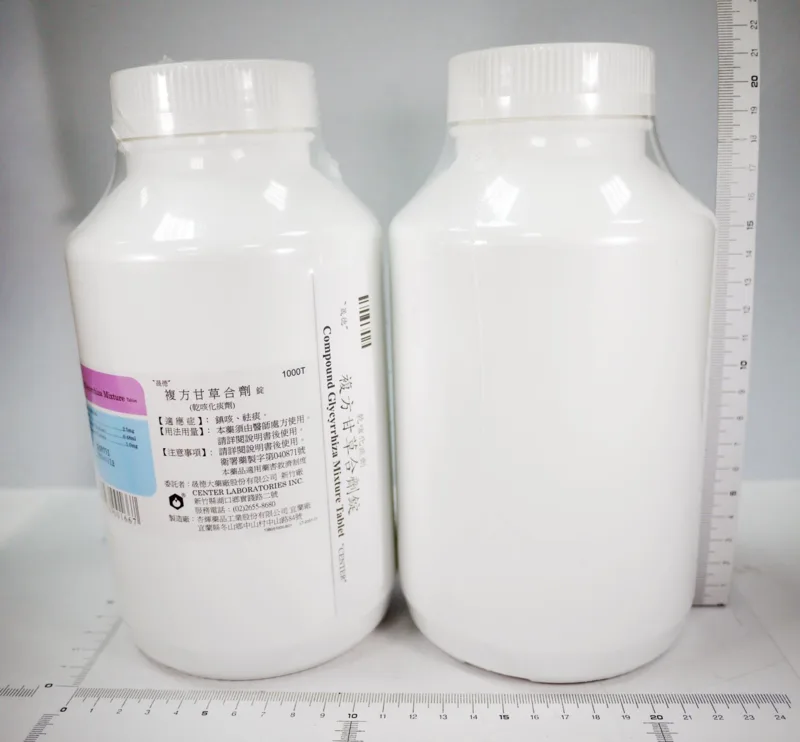 "晟德" 複方甘草合劑錠外觀