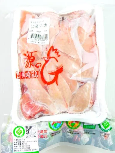 野飼崎雞-公雞切塊 外包裝