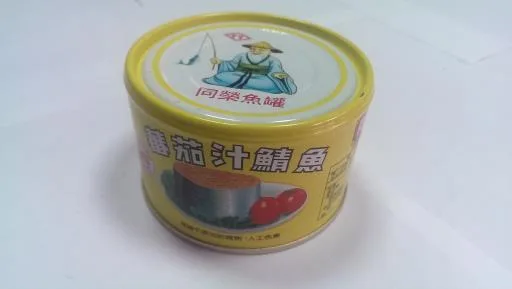 蕃茄汁鯖魚(黃鯖平二) 外包裝
