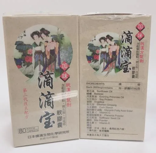 滴滴寶軟膠囊 外包裝