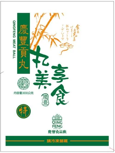 上等原味貢丸大5/20(丸美煮藝) 外包裝