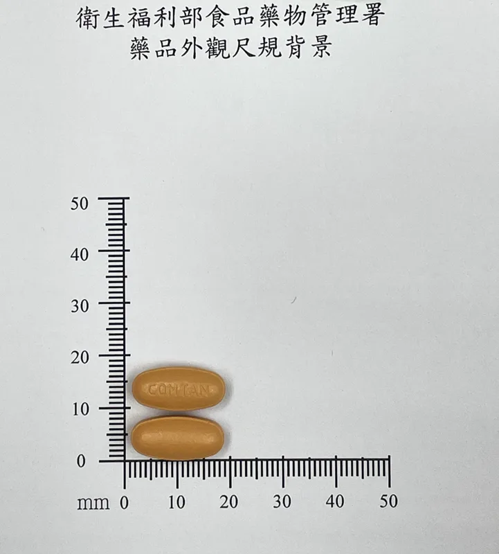 諾康停膜衣錠200毫克外觀